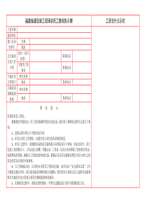 福建省建设施工现场农民工维权告示牌