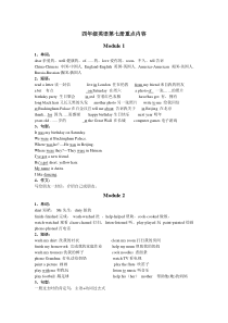 英语第七册M1-10要点