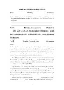 2018年6月英语四级真题及答案第3套