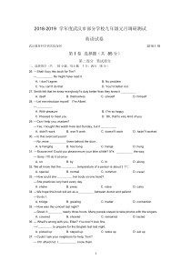 2019年武汉市九年级元月调考英语试卷