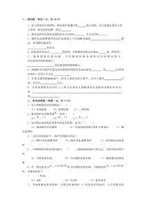 《电力系统继电保护原理》期末考试试题及详细答案