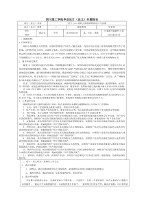 网上购物系统开题报告