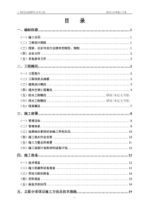 托普科技园三期通风空施工方案