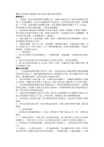 铸铁闸门与螺杆启闭机的安装方法