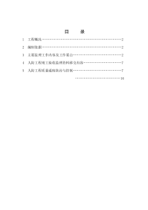 人防工程监理则