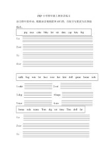 PEP小学四年级上册语音练习