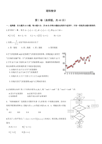 2018年成都市一诊考试数学试题及答案word(理科)