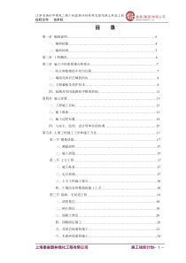 扬州锦苑二期1标景观工程施工组织计划书