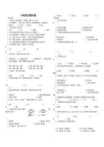 完全免费--人教版八年级生物上册期末试题及答案