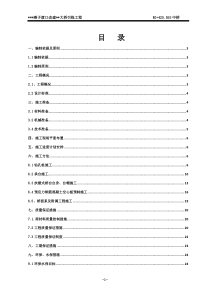 扶壁式桥台桥梁整体施工方案