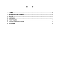 承台施工方案修改-(采用单壁钢套箱)