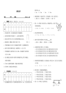 材料力学试卷及参考答案