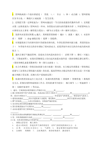 哈尔滨工业大学《流体输配管网》考试题及答案