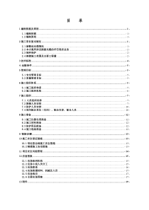 通信光缆割接施工方案