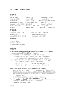 7A--Unit7-unit8最新广州、深圳沪教版牛津英语七年级(上册)教(学)案七、八单元