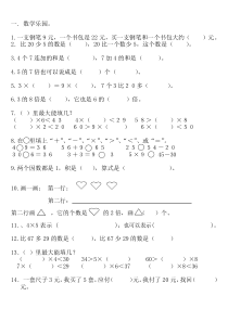 二年级上册数学填空题