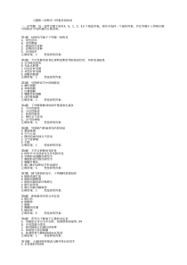 习题集→病理学→呼吸系统疾病