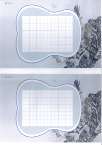 32开田字格硬笔书法作品纸5种(A4打印)
