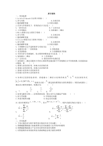 异方差性习题及答案