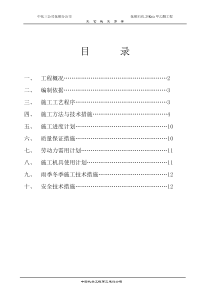 抚顺石化25Kta甲乙酮工程