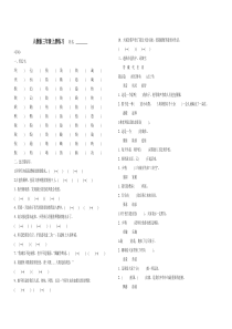 三年级上册语文期末复习