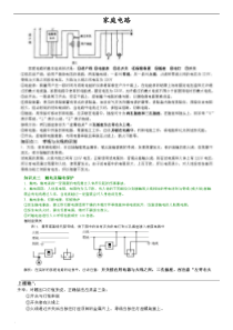 初中物理家庭电路测考试题带答案