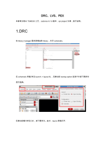 DRC-LVS-PEX-cadence616-教程