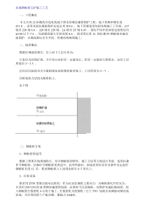 拉森钢板桩施工工艺