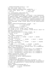 《国家中长期教育改革和发展规划纲要(2010-2020年)测试题-重点归纳