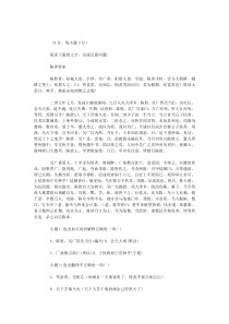 《陈涉世家》文言文阅读答案