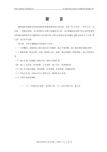 拱桥高支模施工方案