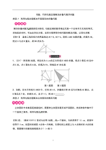 巧用勾股定理解决折叠与展开问题