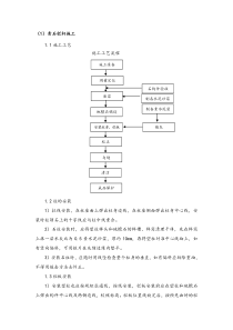 青石栏杆施工工艺