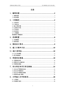 挖方路基施工技术方案(III级报公司)