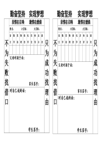 初三学习奋斗目标卡