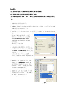 用OrCAD对三相桥式可控整流电路的仿真