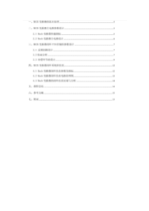 BUCK电路闭环PID控制系统的MATLAB仿真