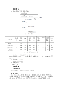 基础工程课程设计(附施工图)