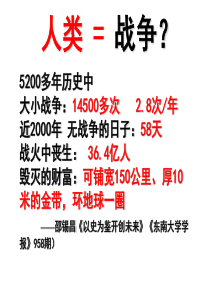 人教版高中历史选修三第一课第一次世界大战的爆发分析