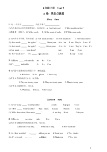 译林英语4A-U7考点精练