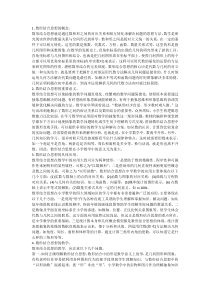 数形结合的思想