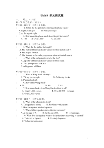 (新版)广州版英语七上unit-8-测试题(含听力)