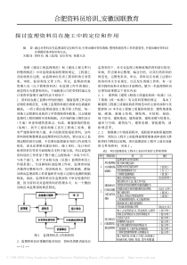 探讨监理资料员在施工中的定位和作用