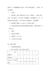 红细胞膜流动性测定方法