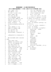 2019广东中考语文最新考试考纲