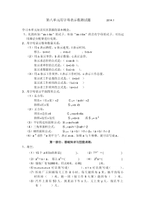 五年级数学上册用字母表示数测试题