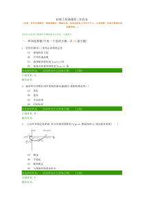 控制工程基础第三次作业