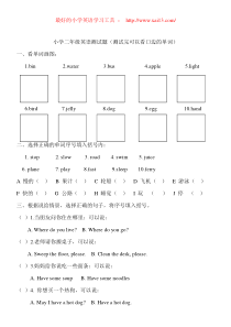 小学二年级英语试题+小学二年级单词