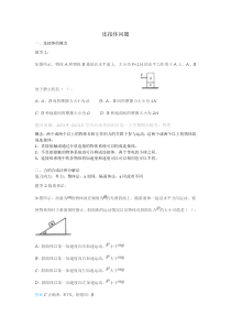 高中物理必修一连接体问题