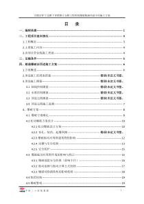 控制爆破箱涵顶进专项施工方案